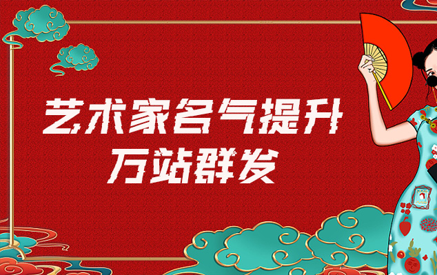 黄埔-哪些网站为艺术家提供了最佳的销售和推广机会？